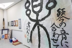 書道