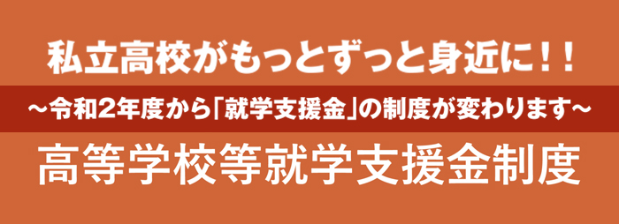 Shugakushienkin2020