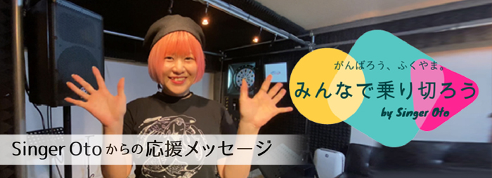 Message from Singer Oto