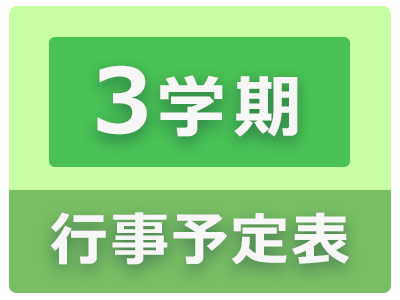3Gakki2019