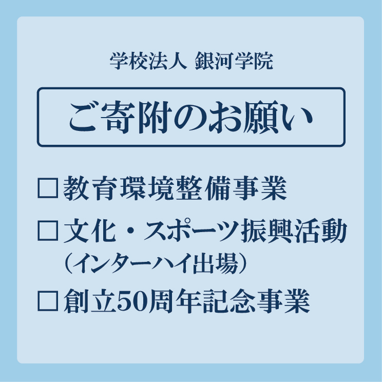 GINGA